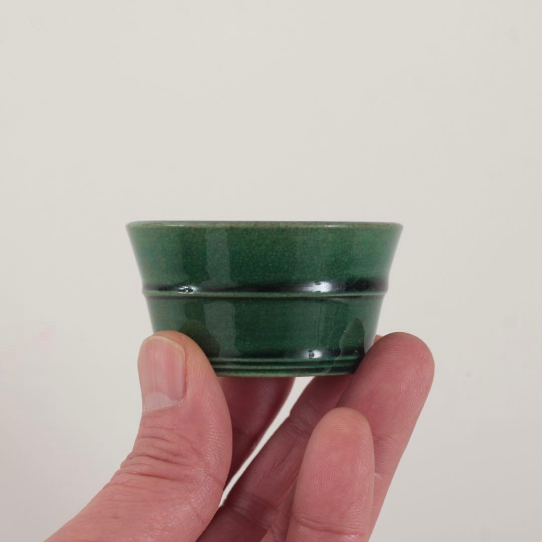 珉平焼 緑釉 半筒 盃 ぐい呑み 酒器 ちょこ 古美術 古道具 アンティーク