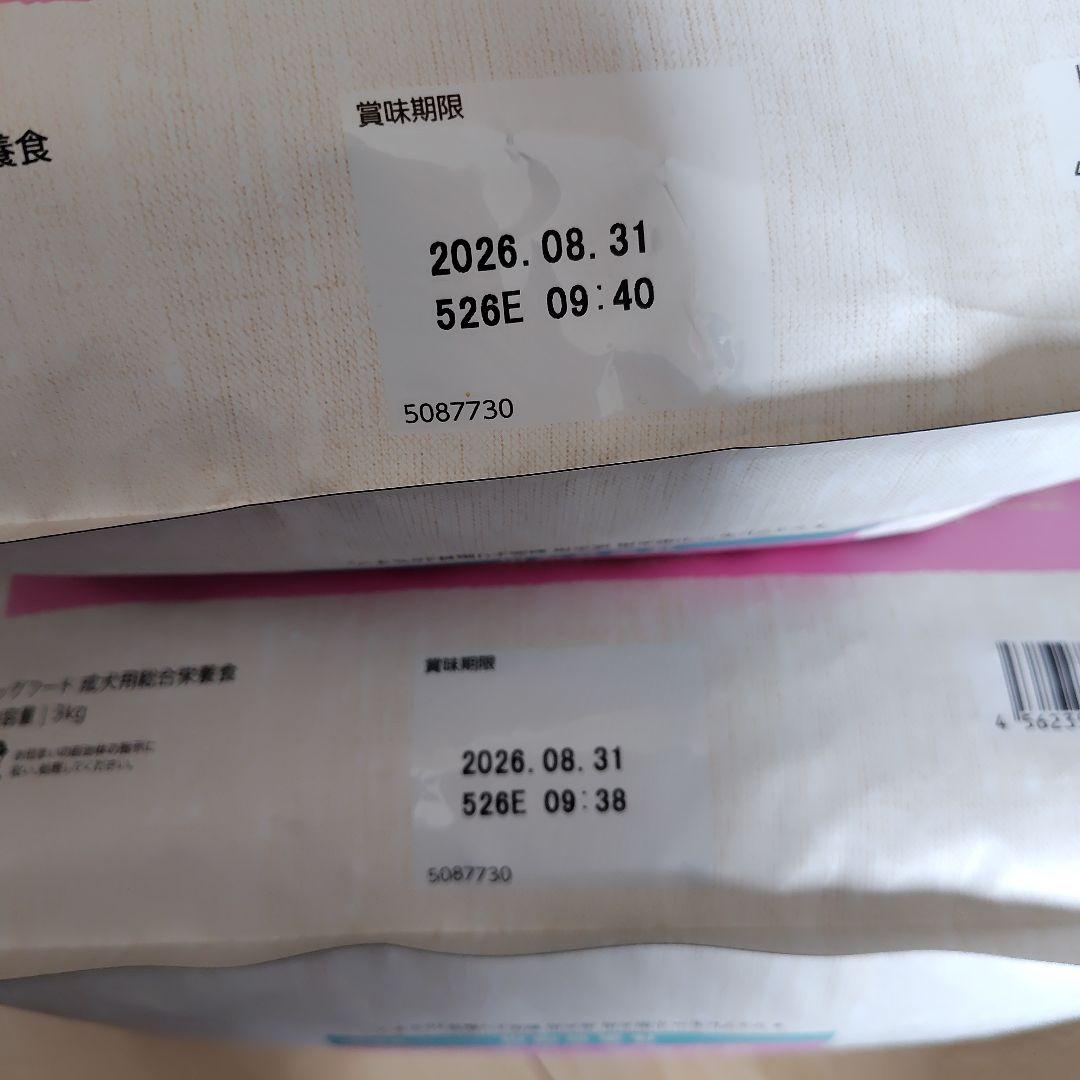 【新品】ニュートロ シュプレモ 超小型犬〜小型犬用 体重管理用 3kg 2点