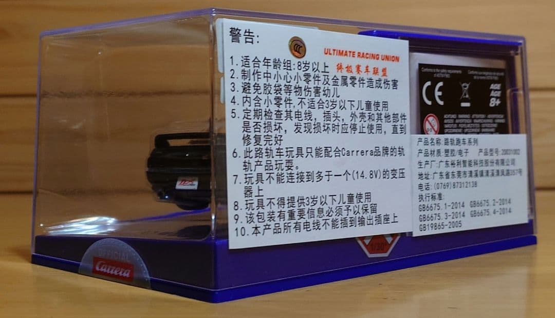 Carrera DIGITAL頭文字DSKYLINE GT-R R32 中里毅