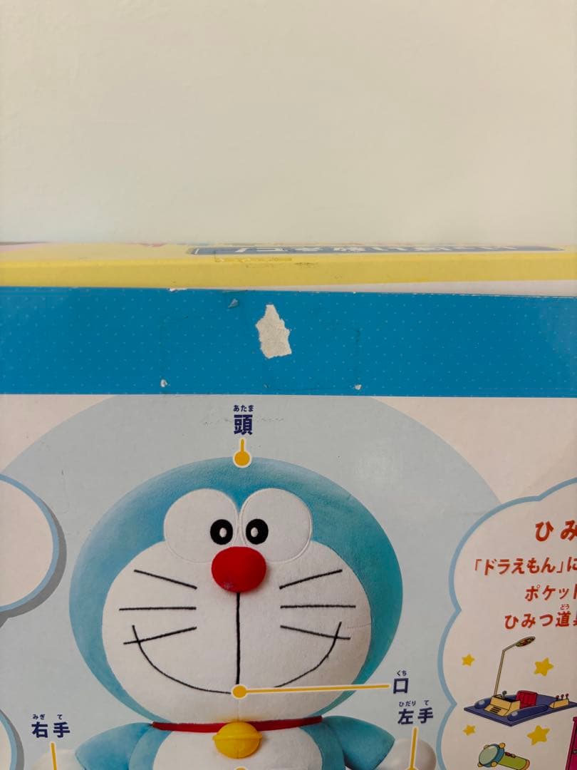 いっぱい教えて！おしゃべりドラえもん　ドラえもん