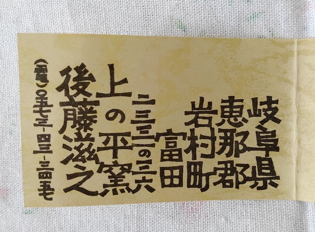 ◇後藤滋之 赤色 花瓶 共箱