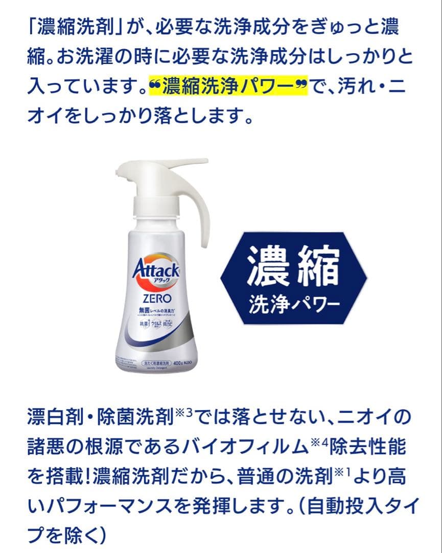 エコメルカリ便限定！【1620g × 6個】アタックZERO 部屋干し 詰め替え