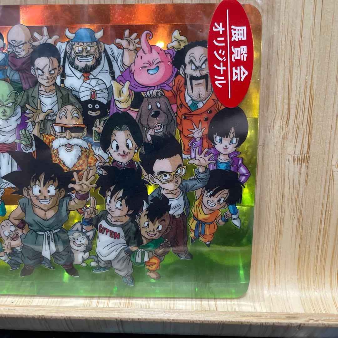 貴重　展覧会☆オリジナル　ドラゴンボール　ホロカード