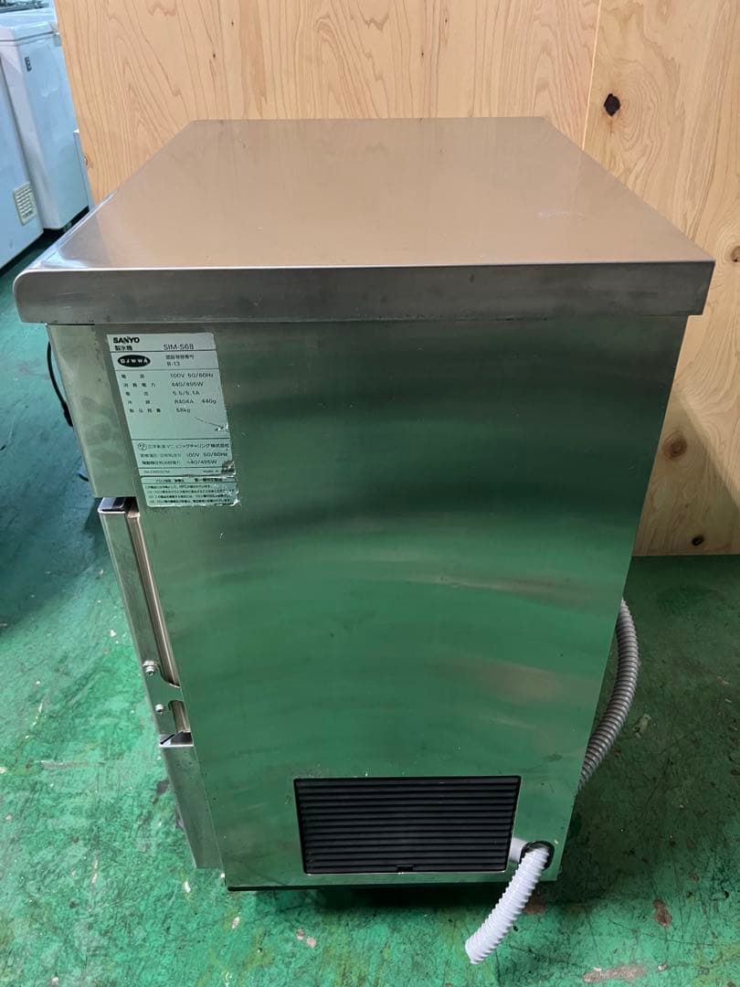 2006年 SANYO製氷機 65kg