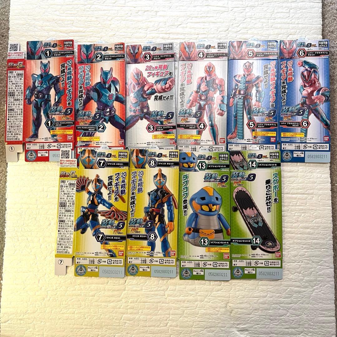 装動リバイス　まとめ売り+α