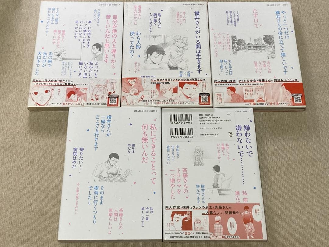 -◆アスペル・カノジョ 1、2、3、4、5、7、9、10、11、12巻セット◆-