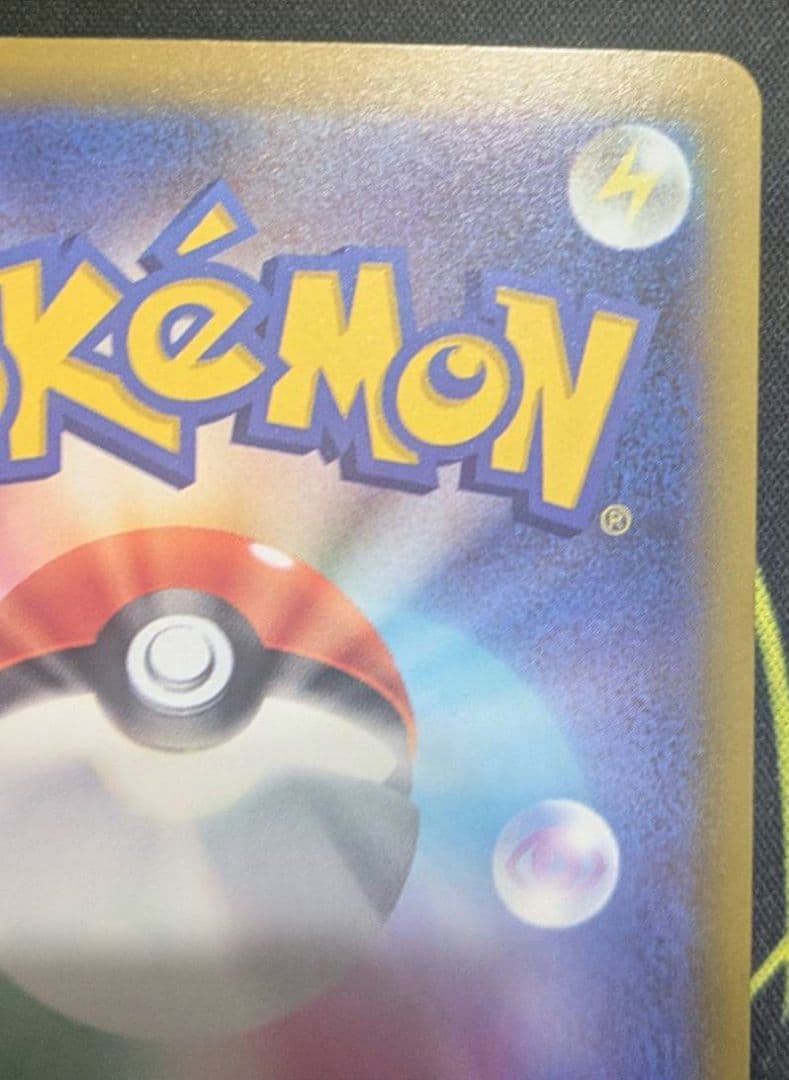 ぽ*！様 メガカイリューex【sar】ポケモン カード ポケカ