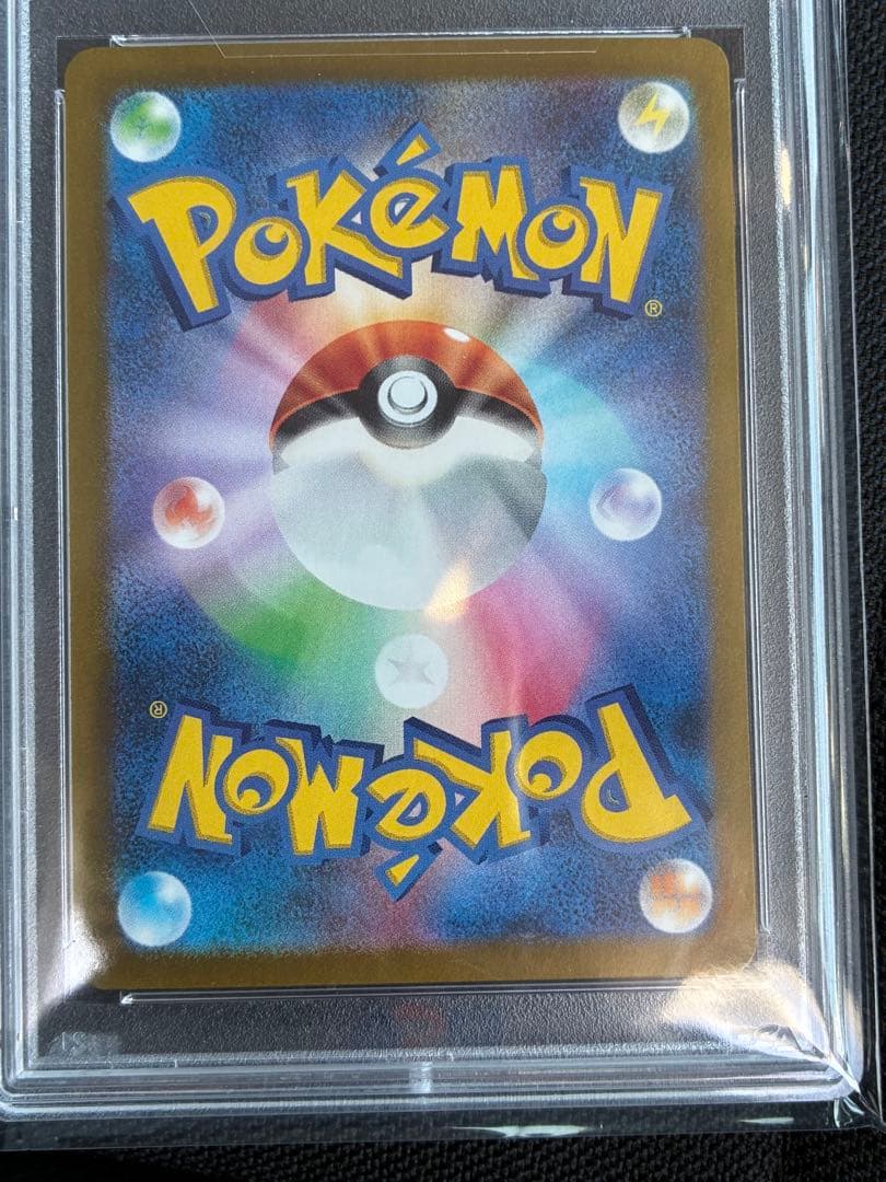 ゼイユ SAR SV6 変幻の仮面 130/101 PSA10