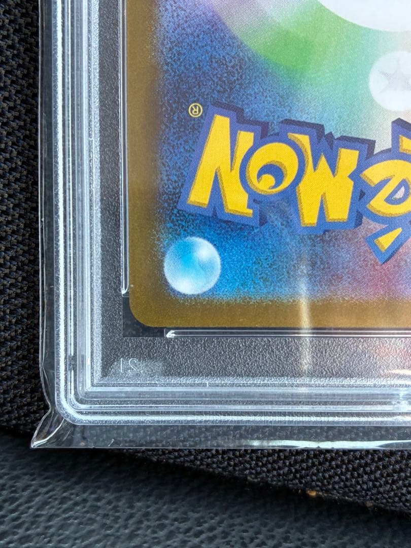 ゼイユ SAR SV6 変幻の仮面 130/101 PSA10