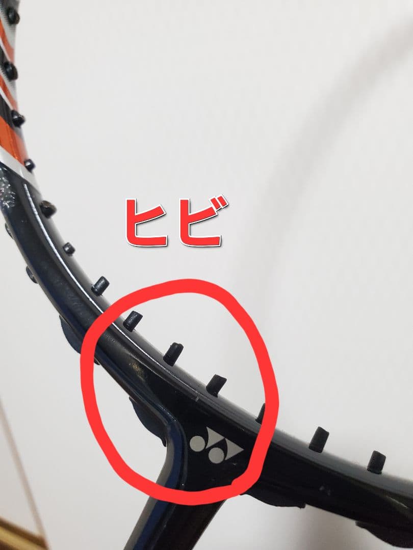 YONEX NANOSPEED 9900 3UG4２本セット