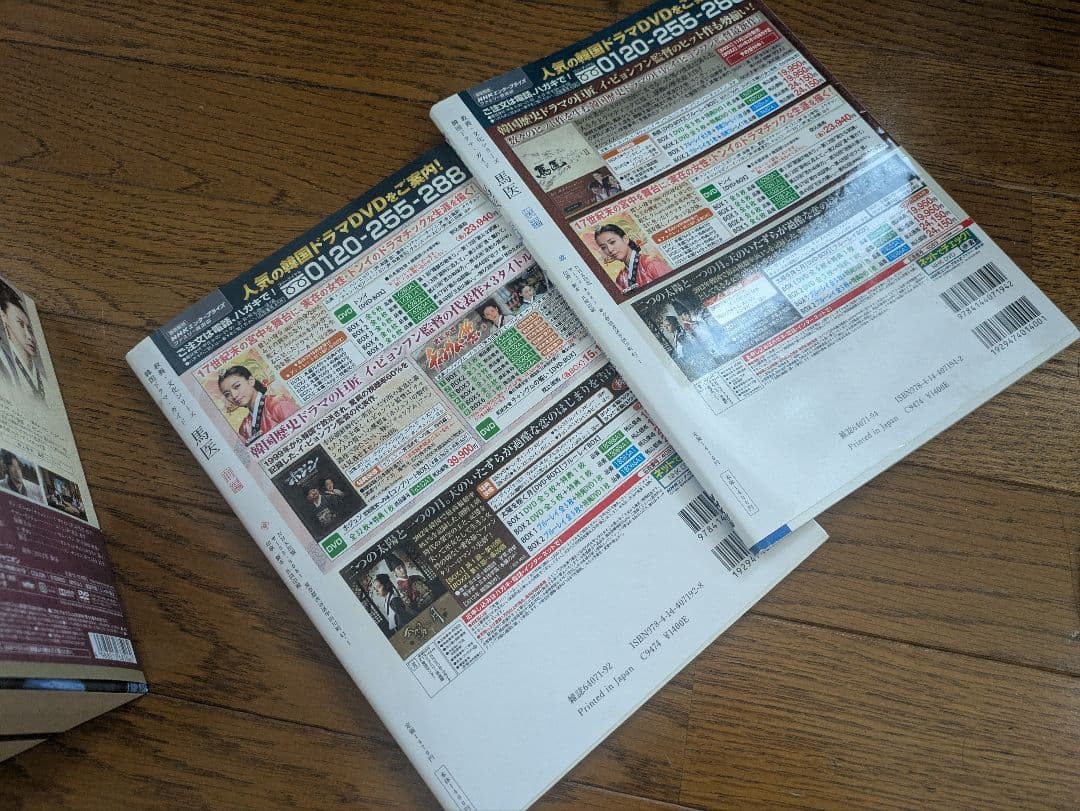 韓国ドラマ 韓流ドラマ 馬医 DVD BOX Ⅲ ～ Ⅴ 3箱（Ⅰ,Ⅱ欠品）