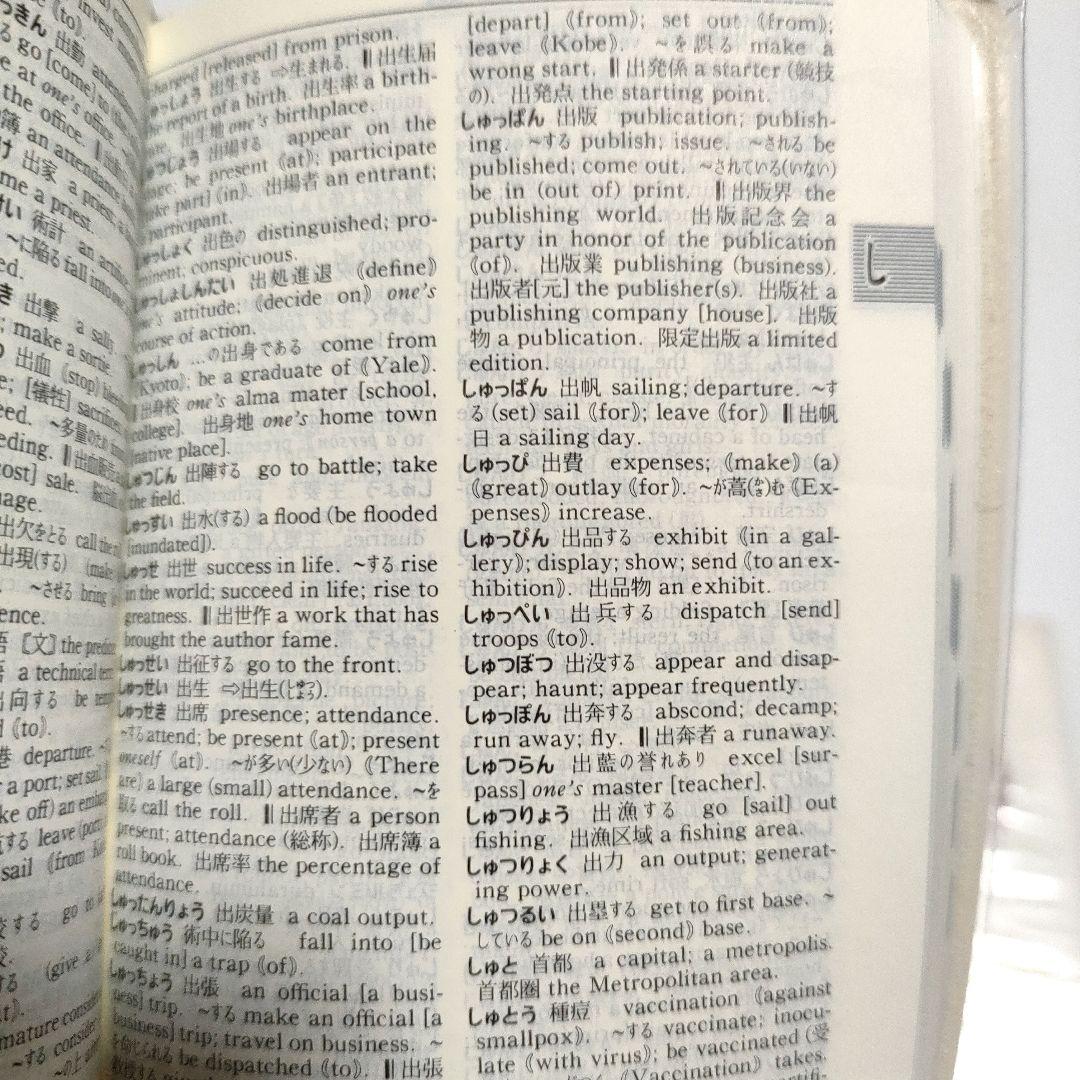 デイリーコンサイス和英辞典/英和辞典 - 三省堂