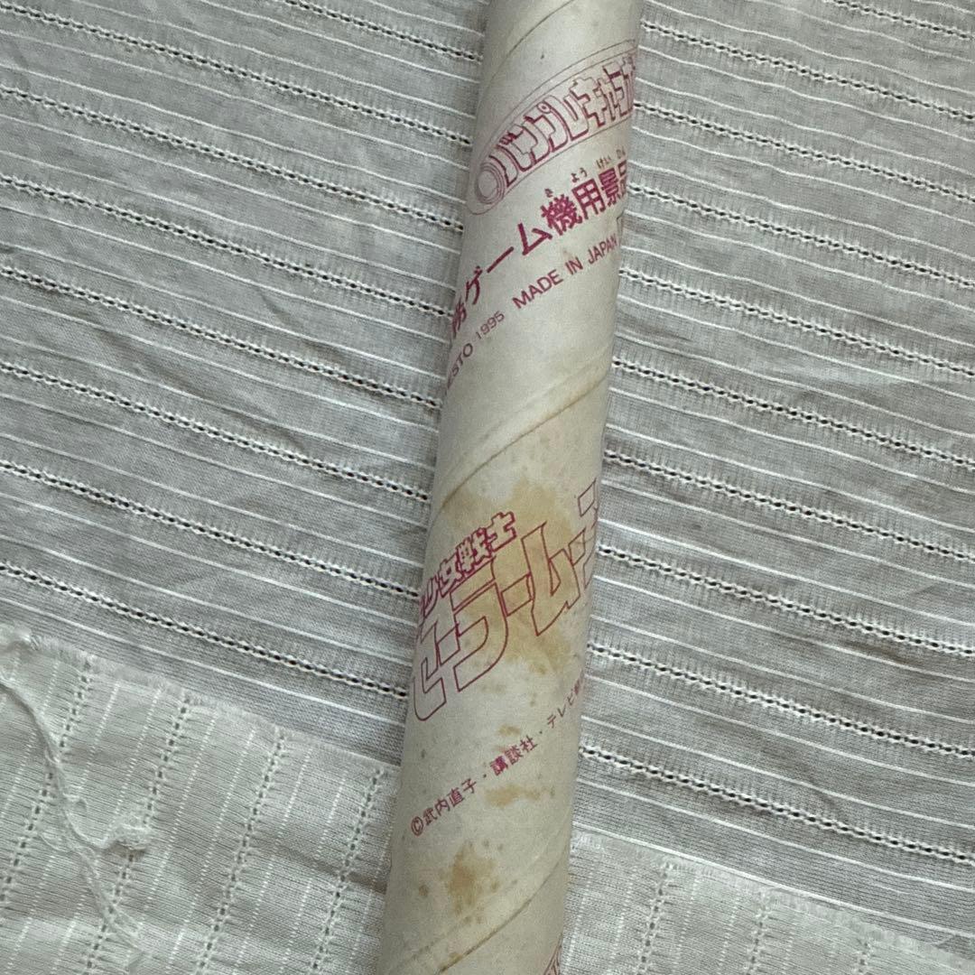 希少 美少女戦士セーラームーン 非売品 バンプレキャラポスター クリアポスター