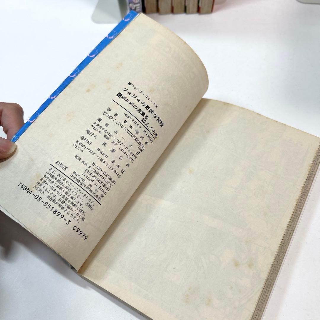 【全巻初版】ジョジョの奇妙な冒険　全巻セット　1〜5部　全63巻