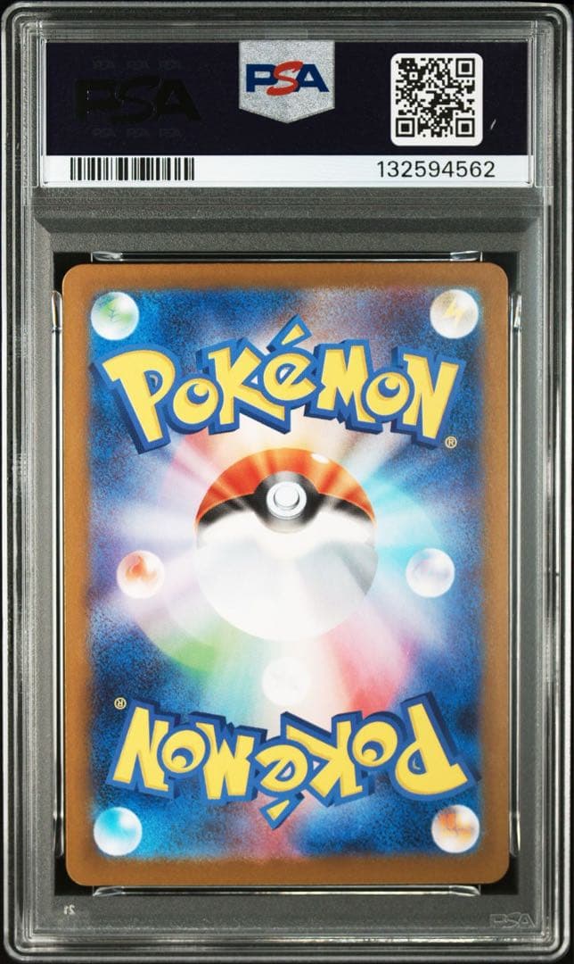 【連番】メガフシギバナex sa psa10