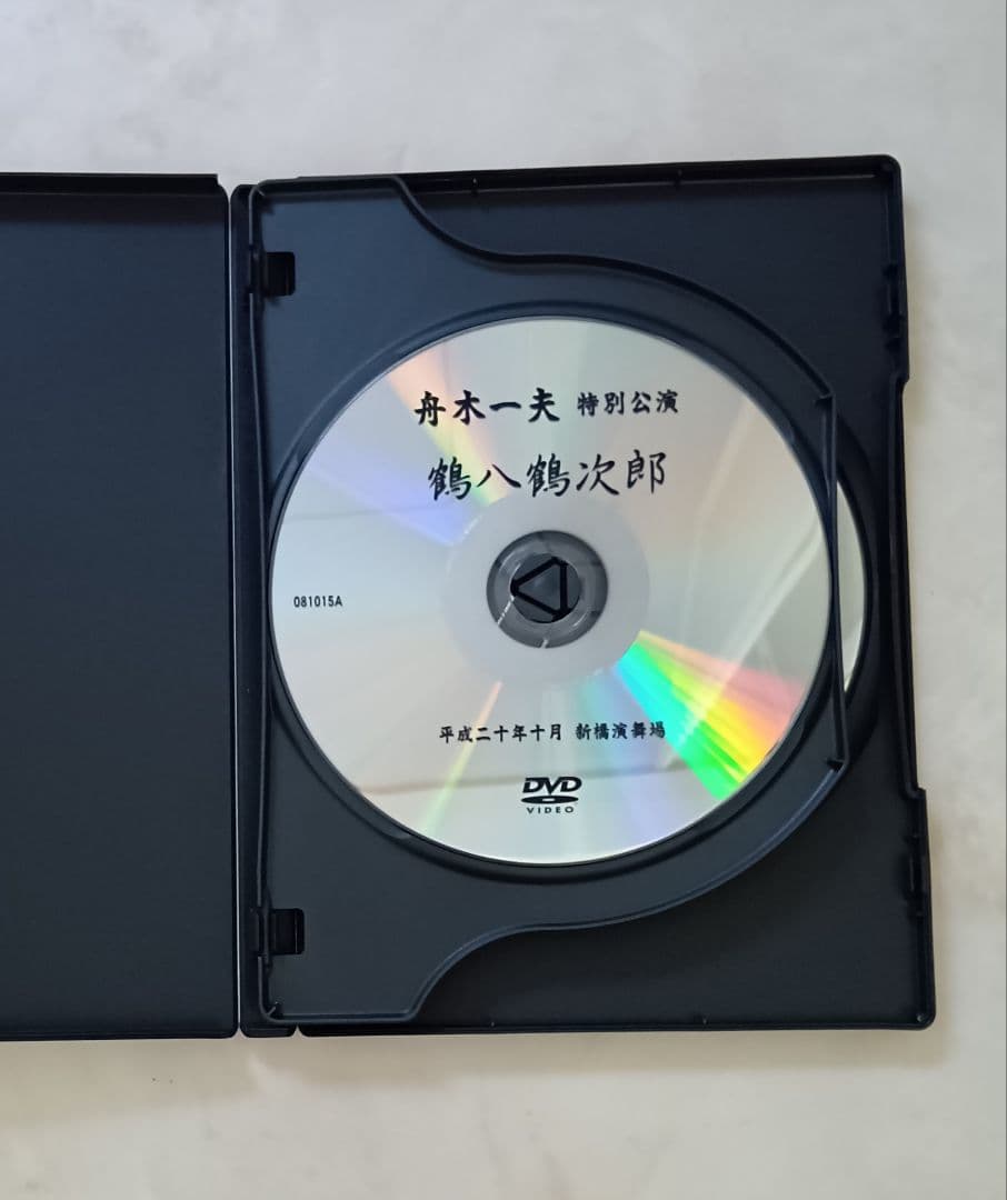 超美品 舟木一夫 鶴八鶴次郎 コンサート 2008年10月新橋演舞場 DVD