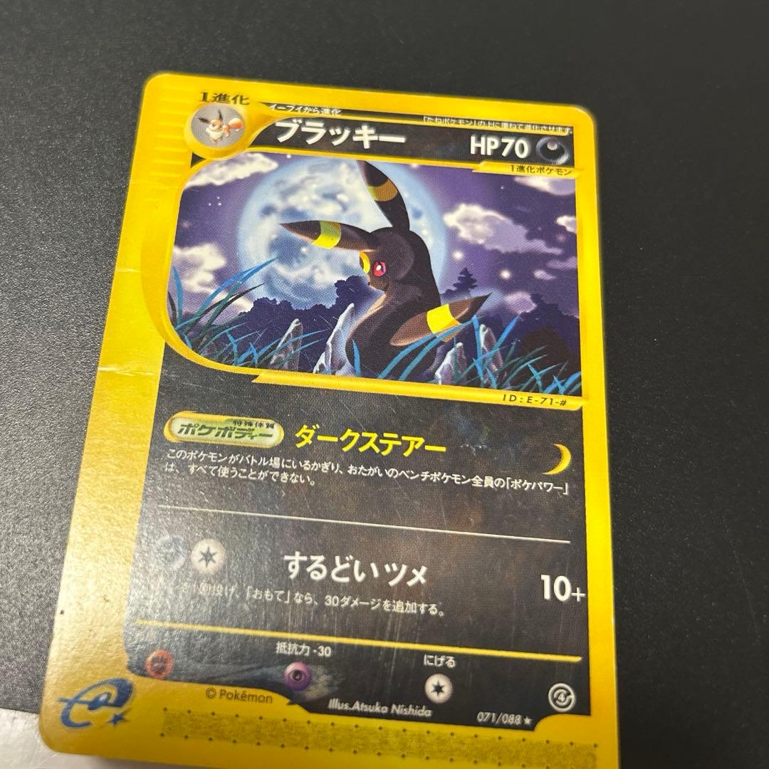 ポケモンカードe ブラッキー 071/088 裂けた大地 貴重 アンリミ