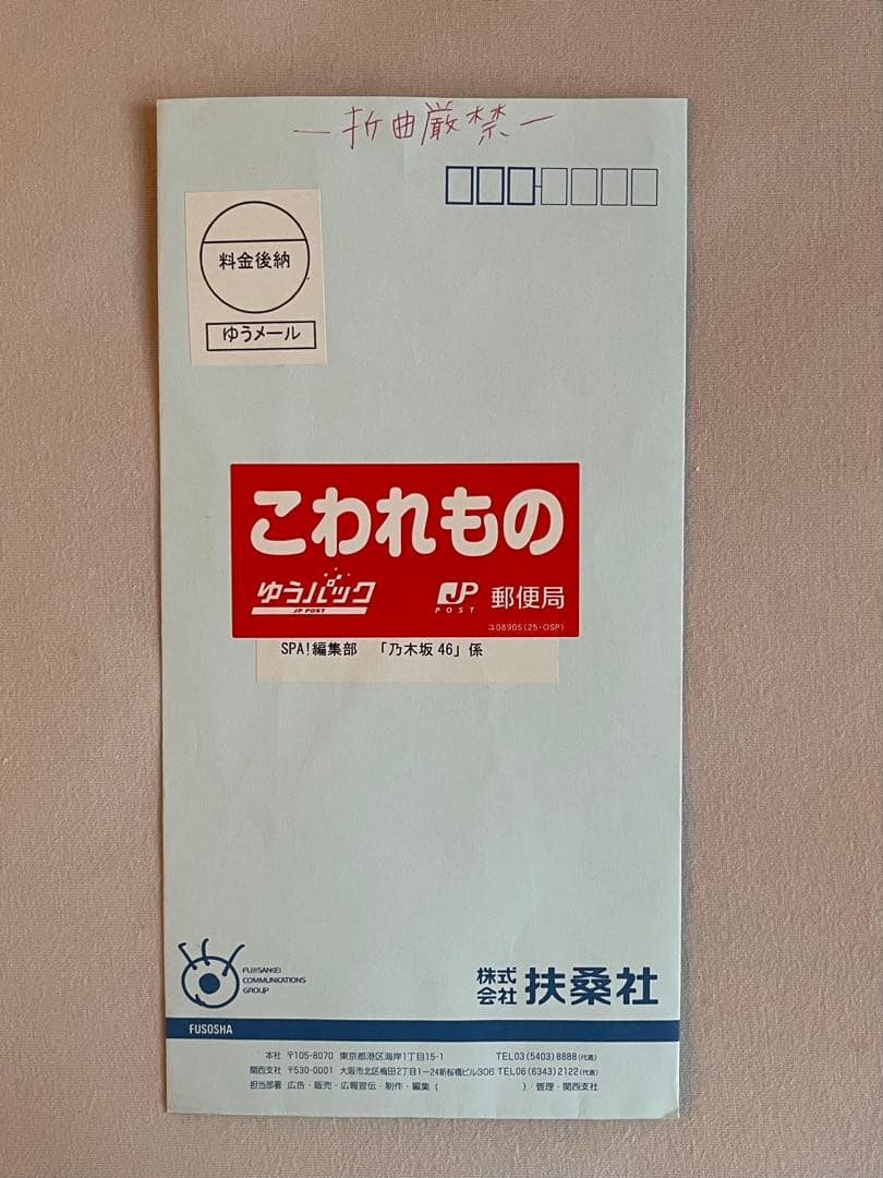 白石麻衣　抽プレ 直筆サイン入りチェキ、写真　当選通知書&封筒付き 乃木坂46