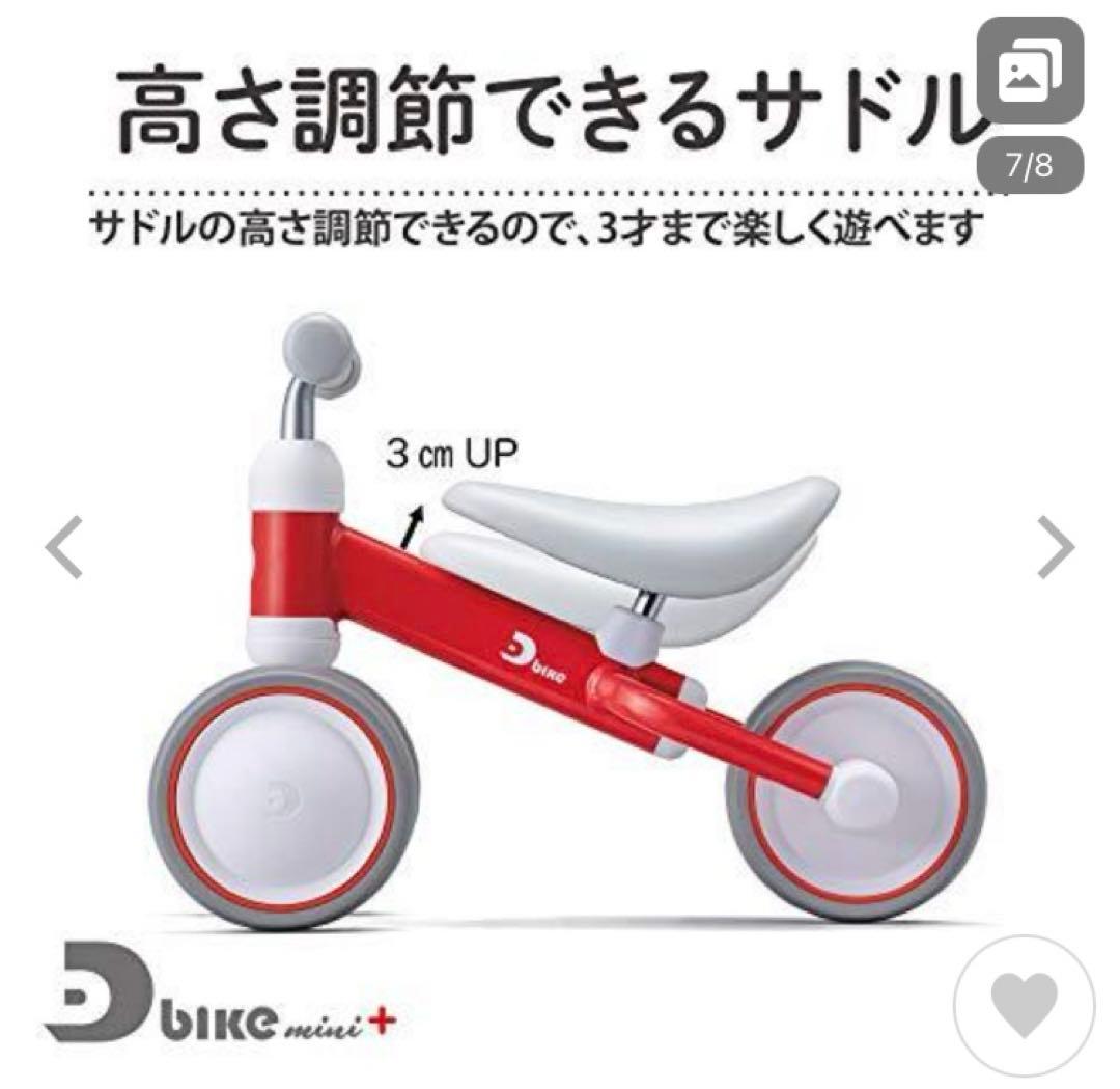 D-bike mini プラス ミントブルー　新品未使用未開封　一歳　自転車