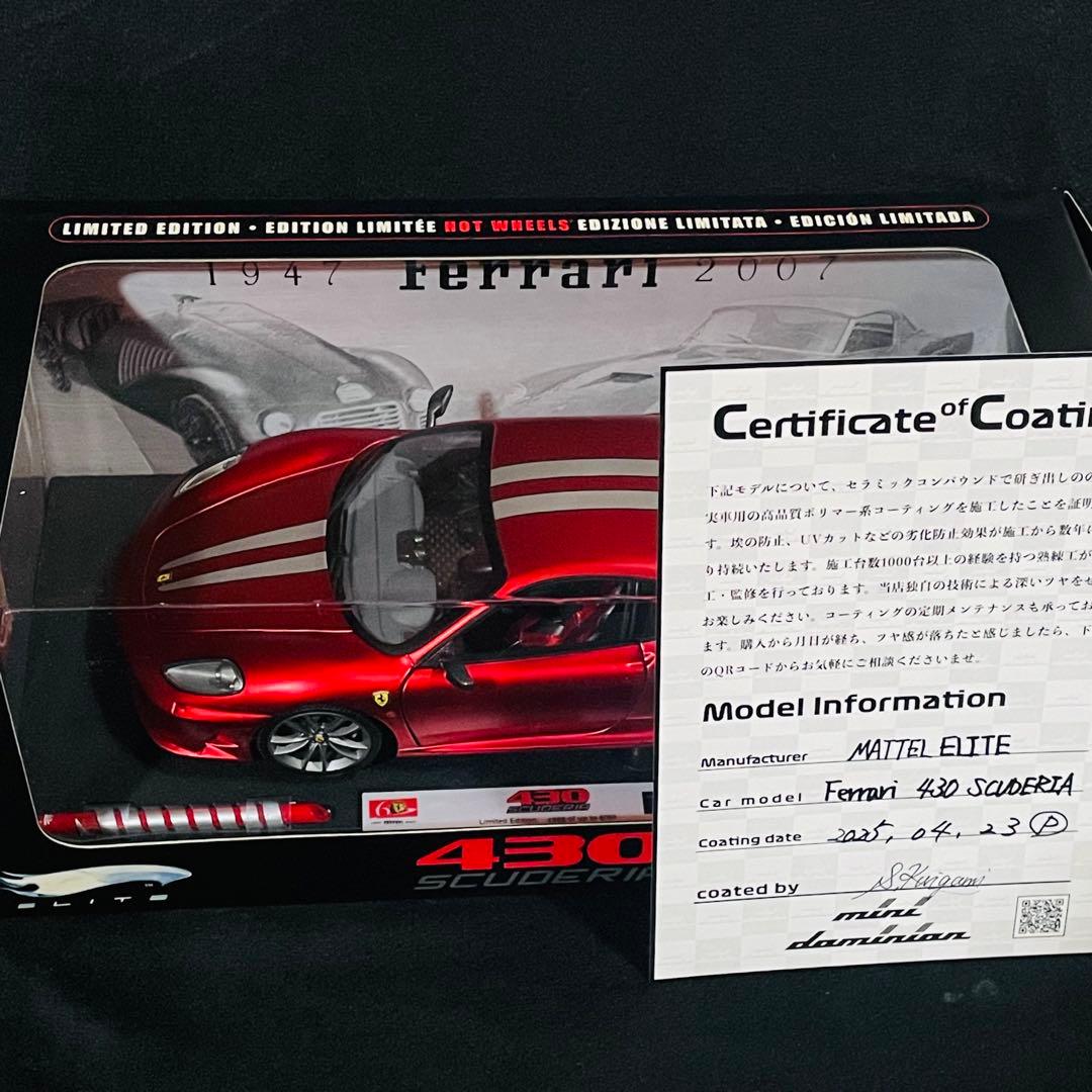カスタム品 1/18 Mattel Elite フェラーリ 430スクーデリア