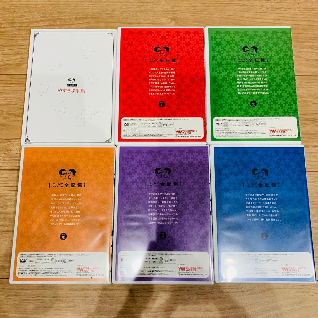 横山やすしvs西川きよし モーレツ漫才コンビの全記憶 DVD-BOX