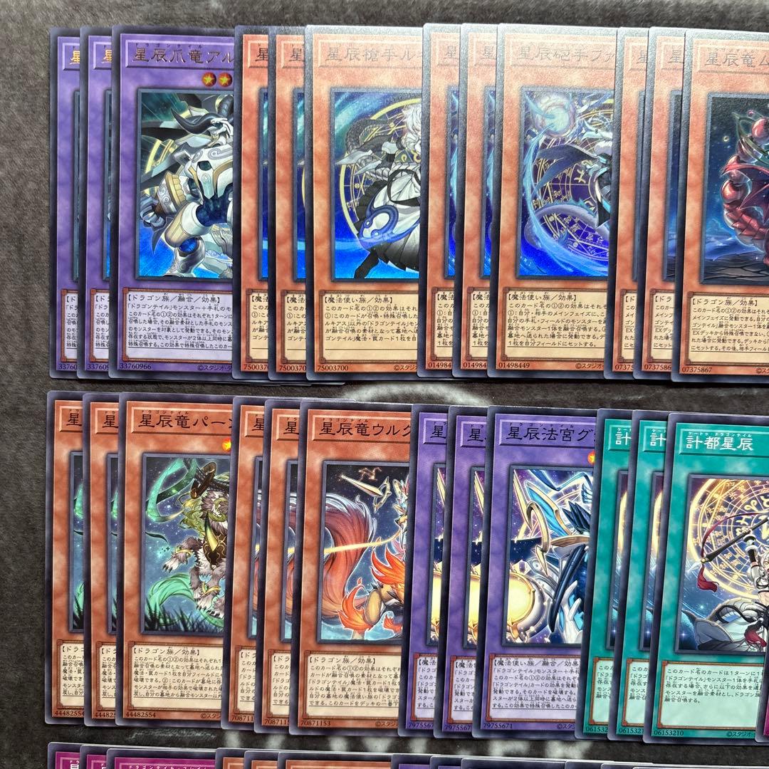 遊戯王　ジャスティスハンターズ　ドラゴンテイル　デッキパーツ　フルコンプセット