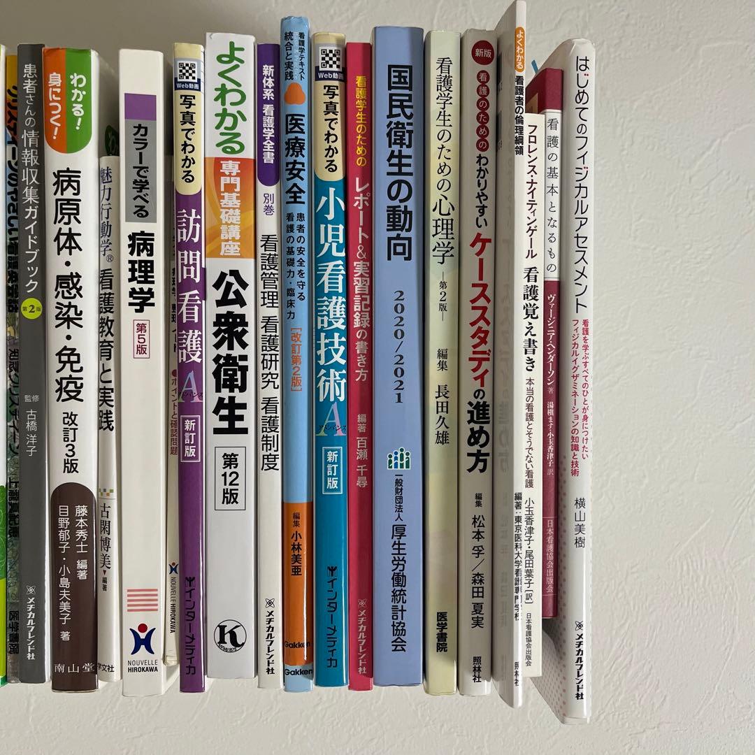 【値下げ】看護　教科書　バラ売り可　版数などは6枚目以降にて。