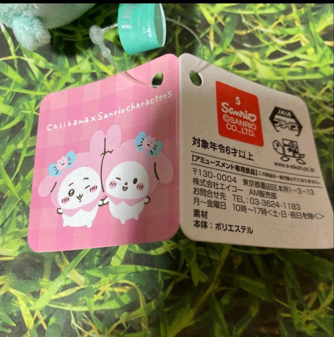 ちいかわ くりまんじゅう ハンギョドン sanrio サンリオ コラボ