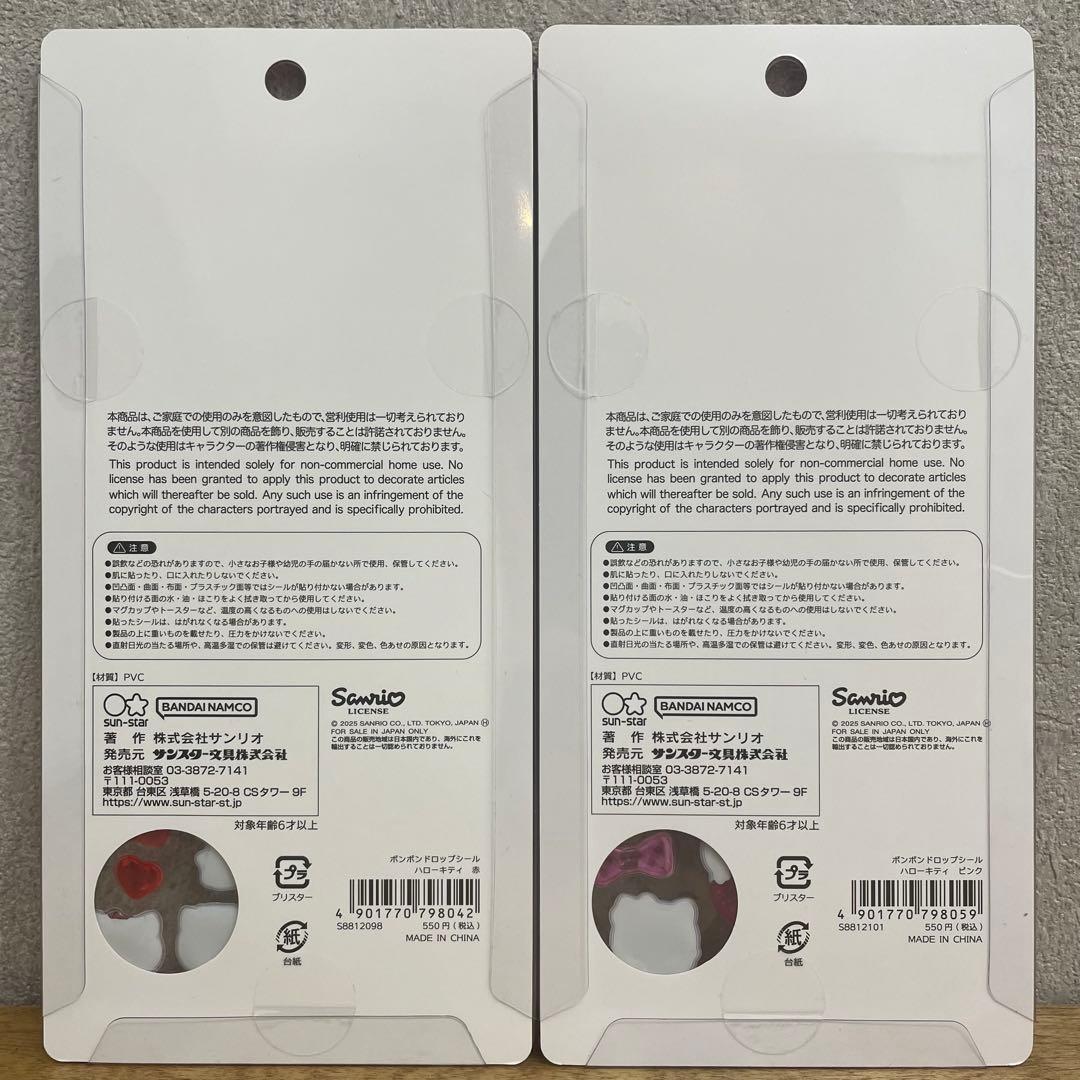 ボンボンドロップシール サンリオ第2弾 サンリオmini 全種類セット