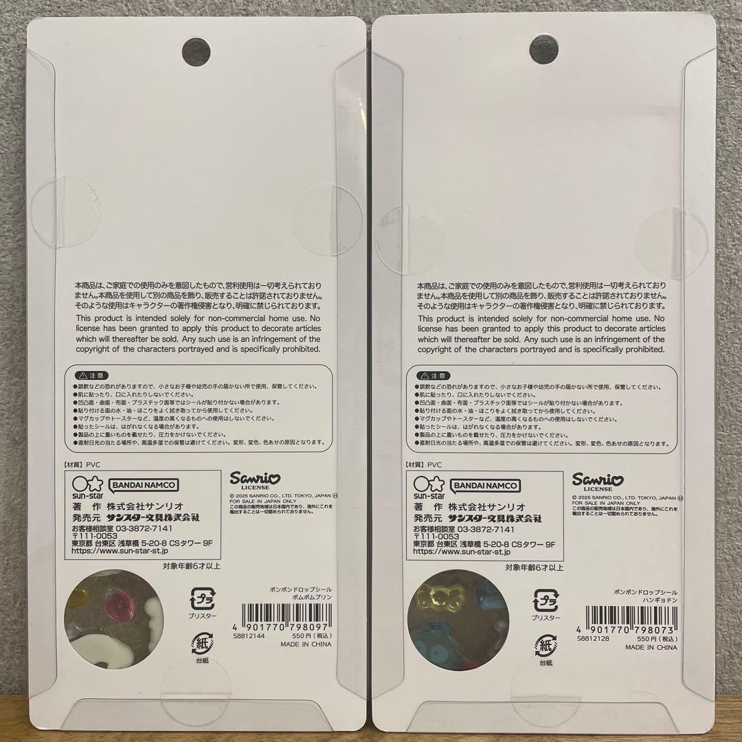 ボンボンドロップシール サンリオ第2弾 サンリオmini 全種類セット