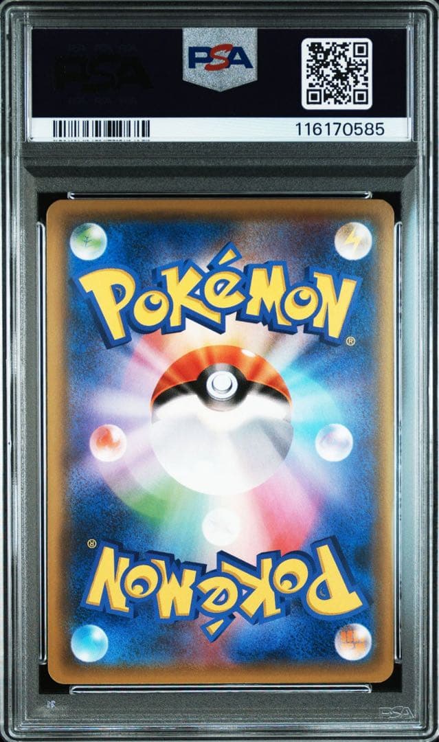【PSA10】レッドのピカチュウ プロモ 20th anniversary ①