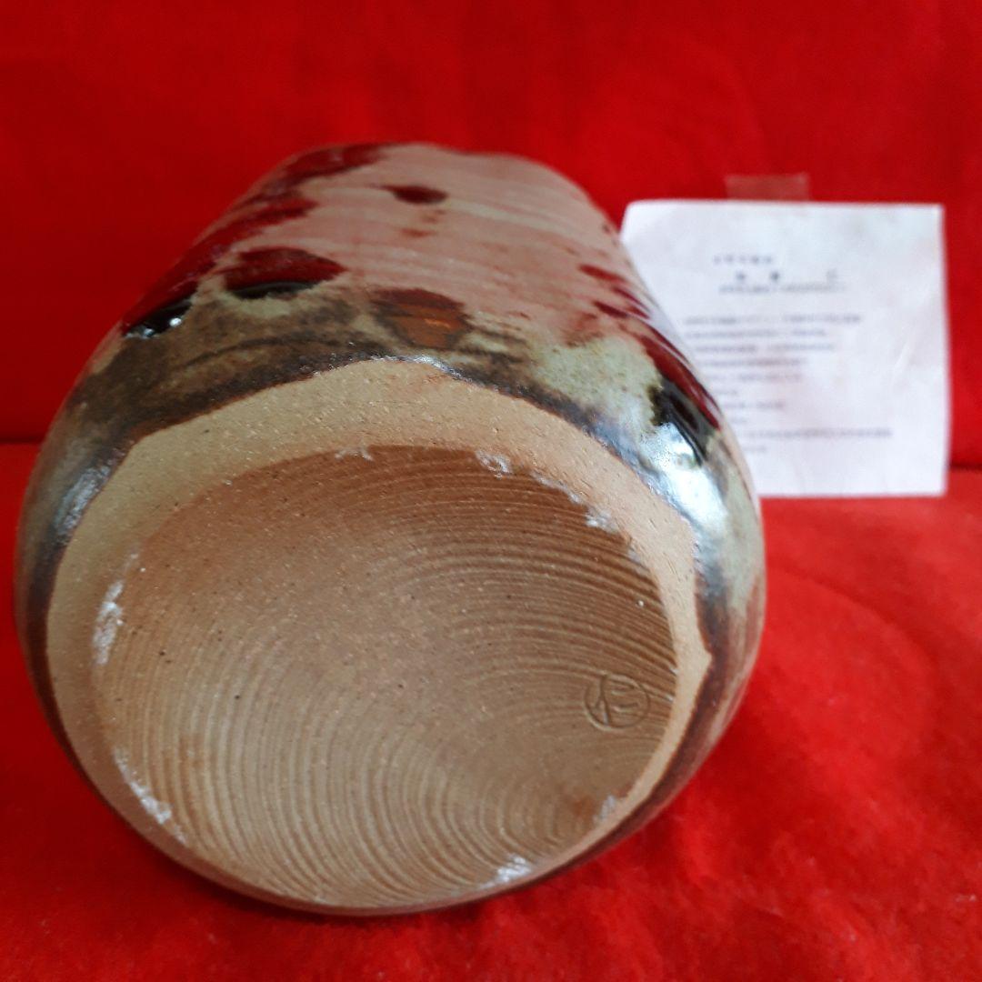 岐阜県の名工、加藤仁の壺、花入