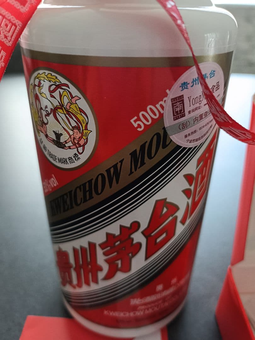 Kweichow Moutai 白酒