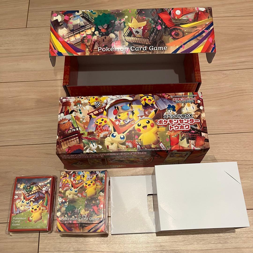 スペシャルBOX ポケモンセンタートウホク　サプライのみ　ポケセン ピカチュウ