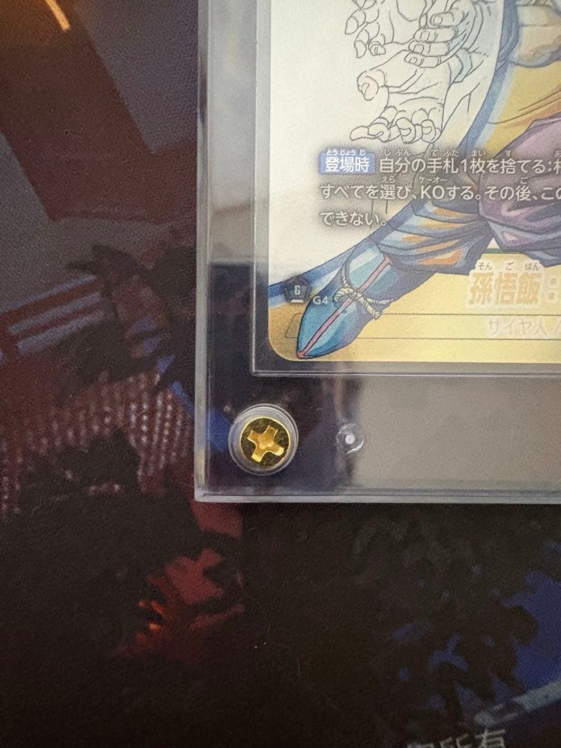 ドラゴンボールフュージョンワールド　 マンガブースター02 孫悟飯:少年期