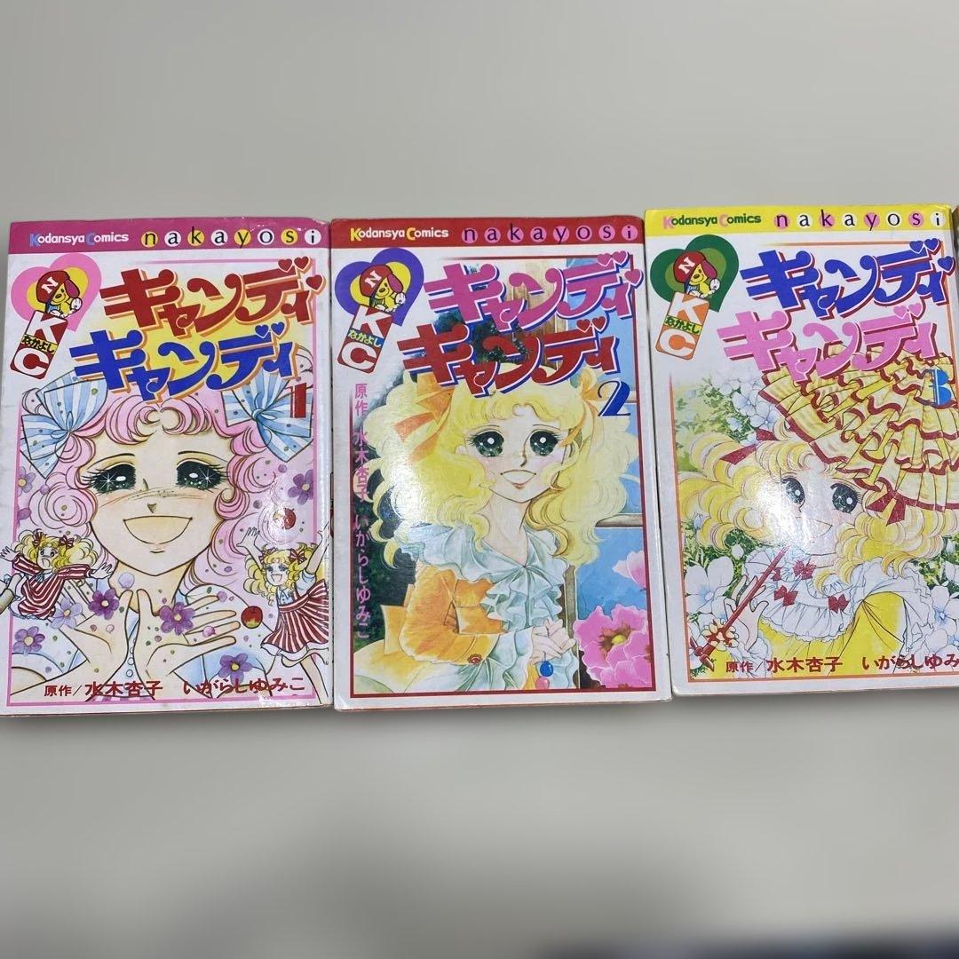 キャンディキャンディ　マンガ　漫画　1巻から9巻　全巻