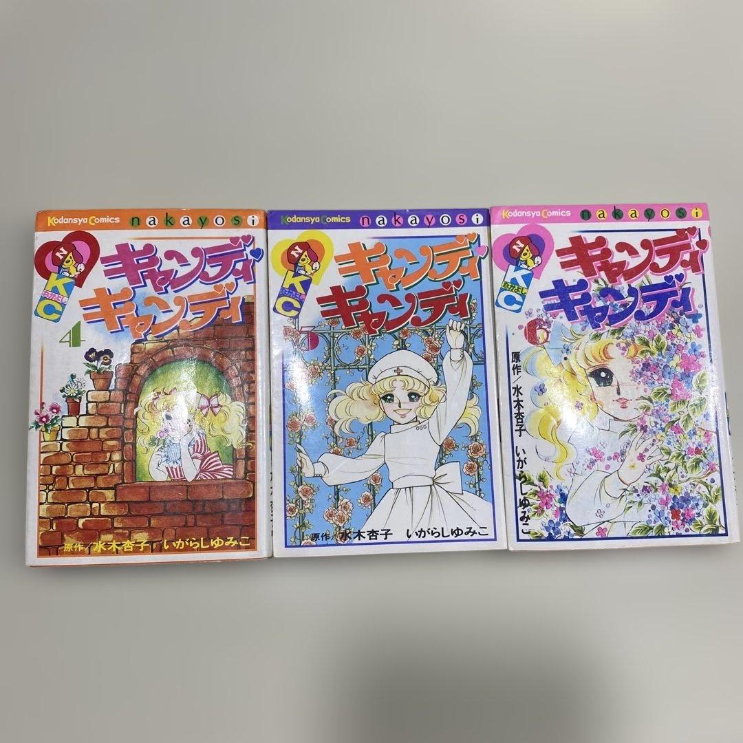 キャンディキャンディ　マンガ　漫画　1巻から9巻　全巻