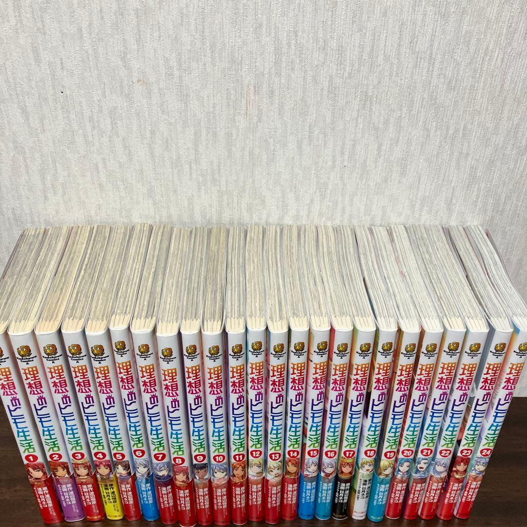 【全巻初版・帯付】 理想のヒモ生活 1〜24巻 (既刊全巻セット)