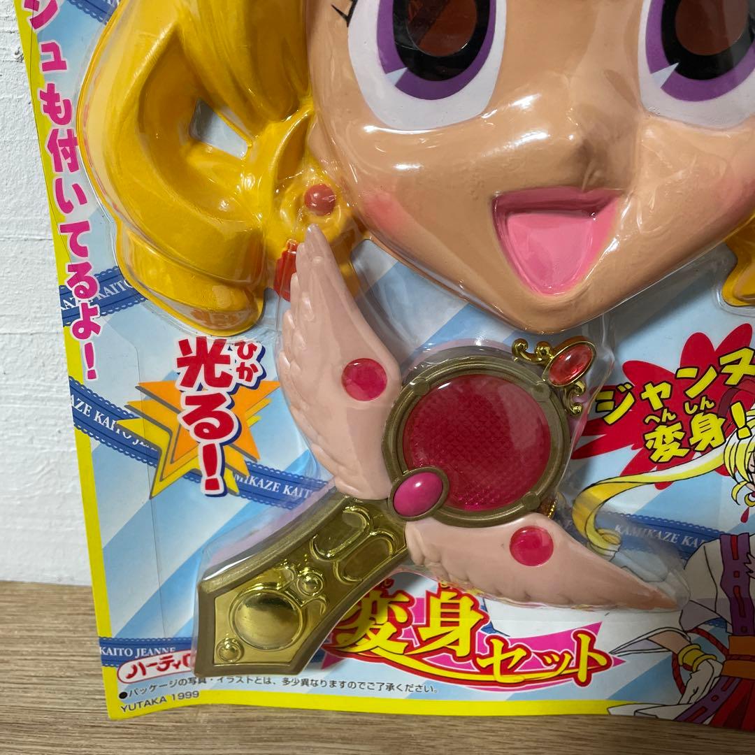 神風怪盗ジャンヌ　変身セット