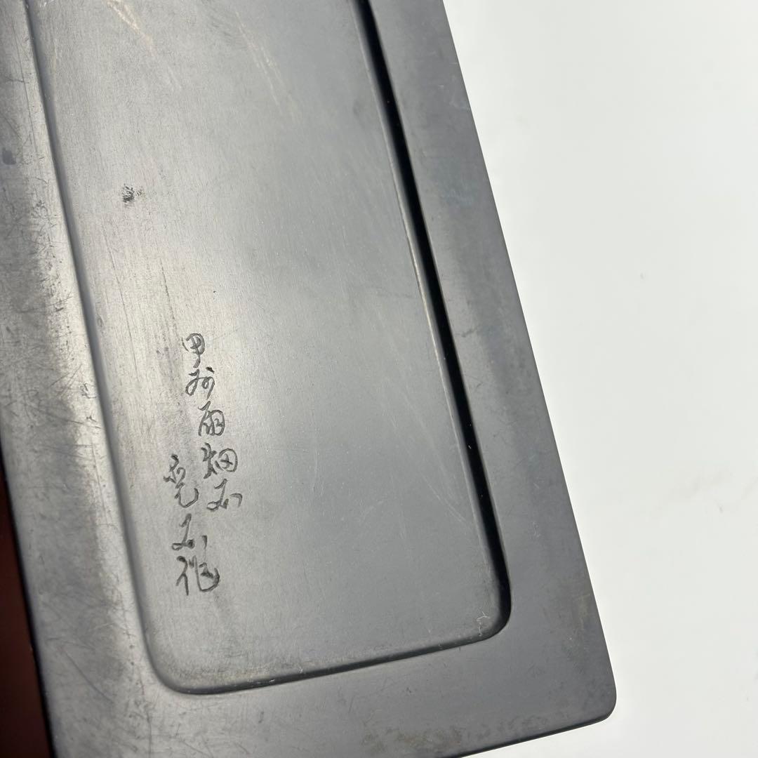 雨畑硯 在銘 古美術 硯 文房具 墨硯 書道具 硯 すずり