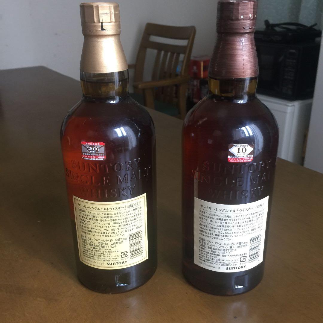サントリー 山崎 シングルモルト ウイスキー 43度 700ml