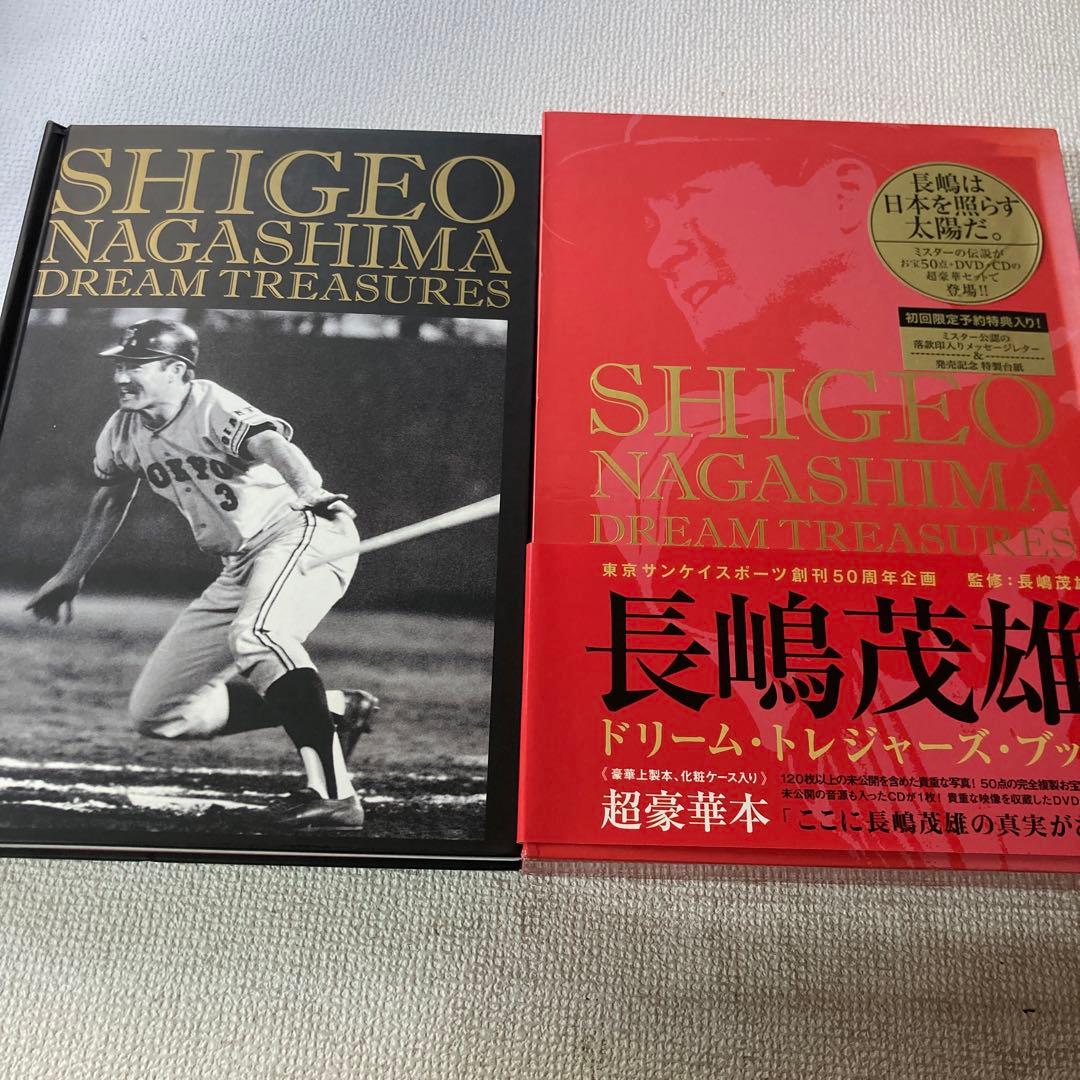 美品　 ジャイアンツ 巨人 長嶋茂雄 ドリームトレジャーズブック