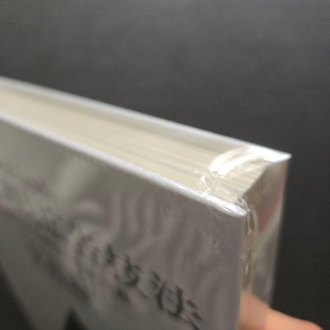 【新品未開封】大衆心理と広告技法　実践編