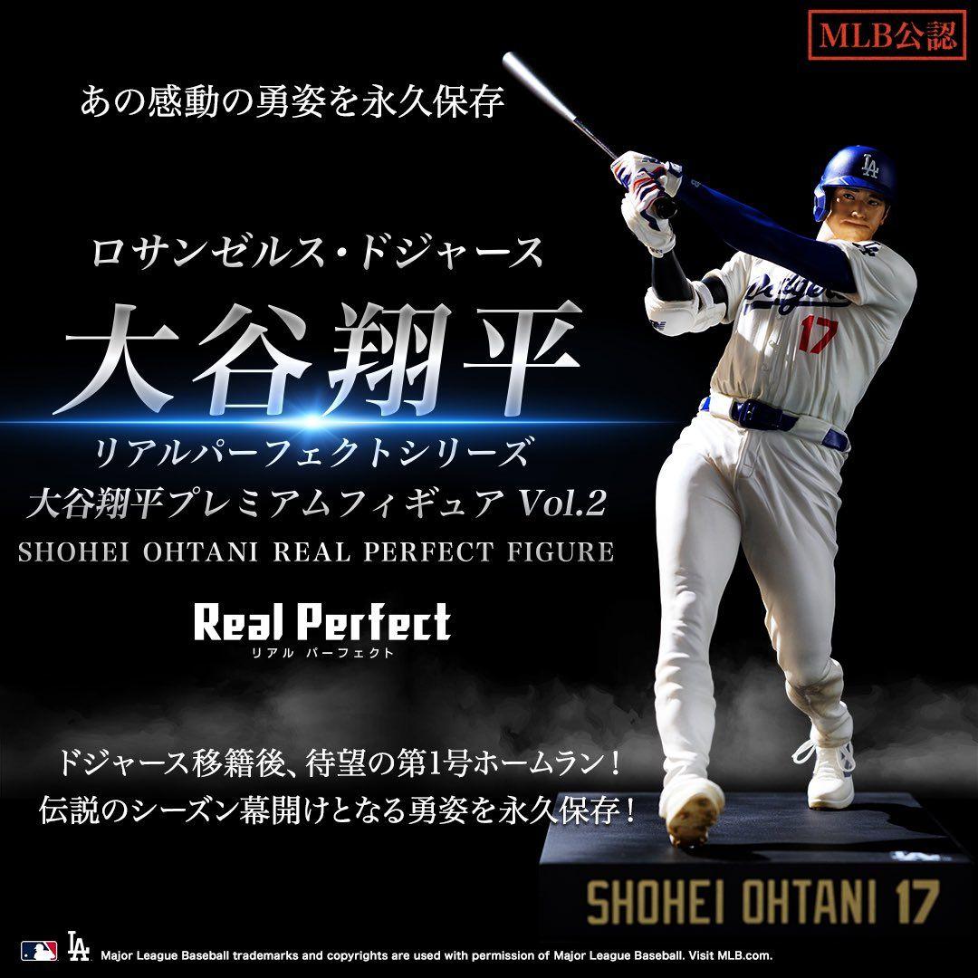 リアルパーフェクトシリーズ　大谷翔平　プレミアムフィギュアvol.2