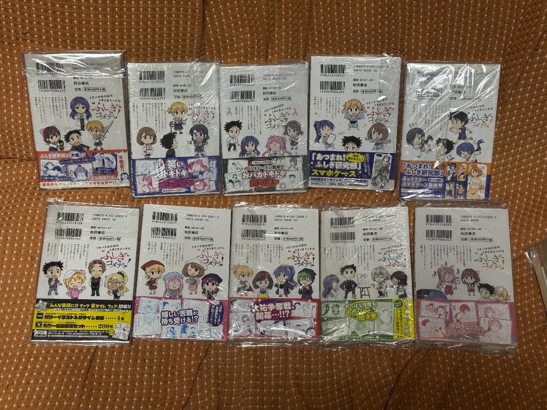 初版 帯 シュリンク あつまれ!ふしぎ研究部 安部真弘 全20巻 完結