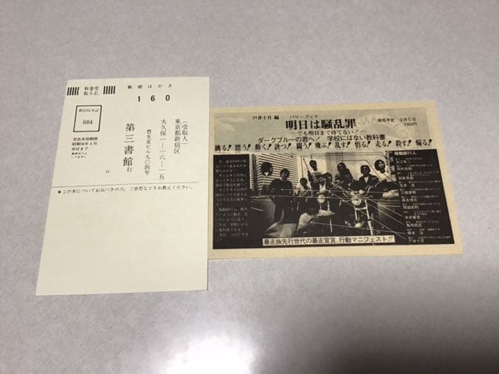 ‘69 新宿カミナリ族はいま…