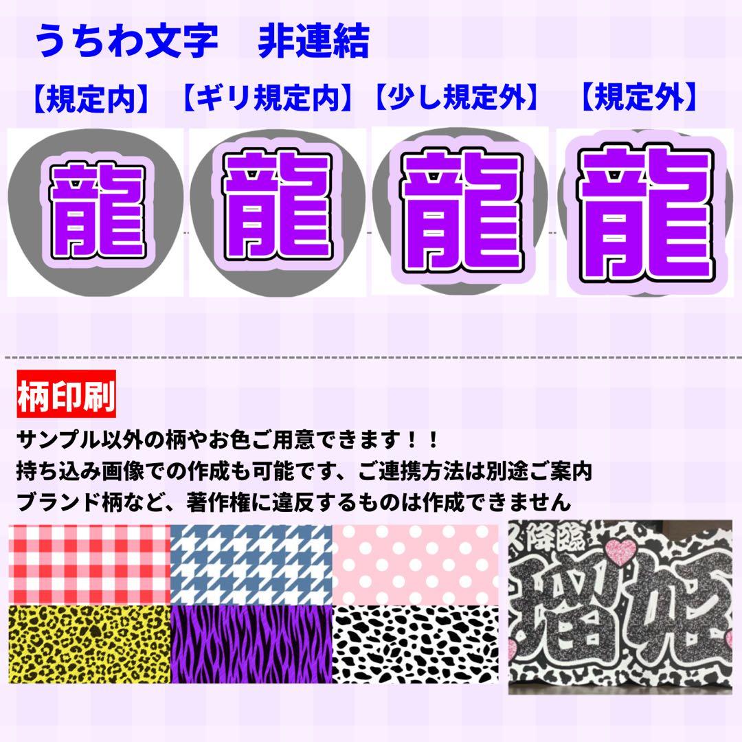 【ハイブリッド】 連結うちわ文字　文字パネル　うちわ文字　ハングル