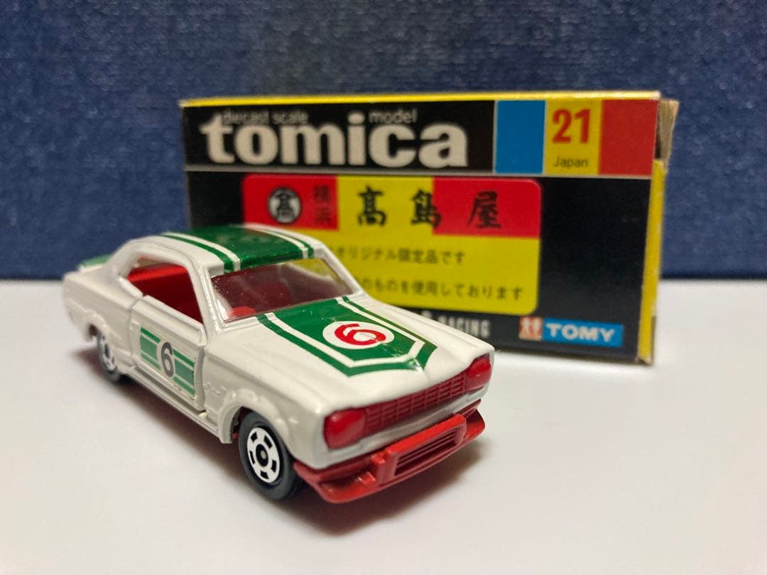 トミカ　日本製　ニッサン　スカイライン　2000GT-X 高島屋特注