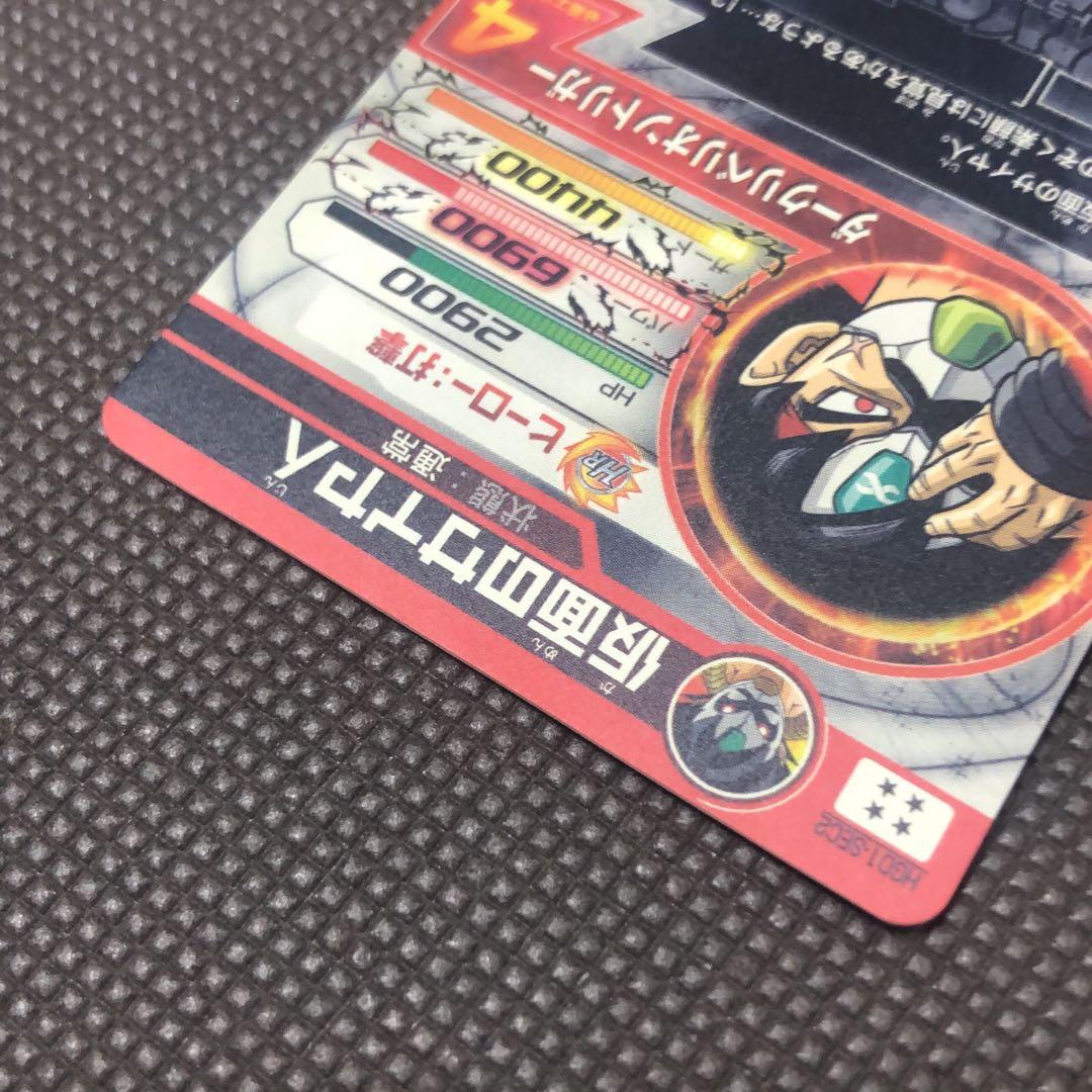 ま*る様 HGD1-SEC2 仮面のサイヤ人　　　スーパードラゴンボールヒーロー