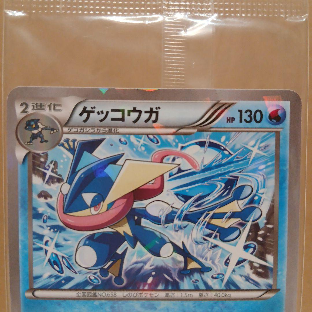 は*な様 ★未開封★ゲッコウガ★プロモ★XYシリーズ